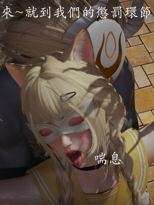 [菜就多练]魔法少女 苏外传01-03_0207