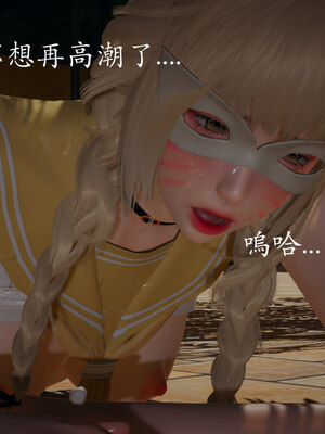 [菜就多练]魔法少女 苏外传01-03_0268