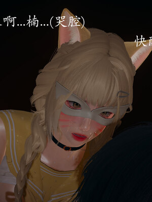 [菜就多练]魔法少女 苏外传01-03_0277