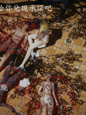 [菜就多练]魔法少女 苏外传01-03_0320