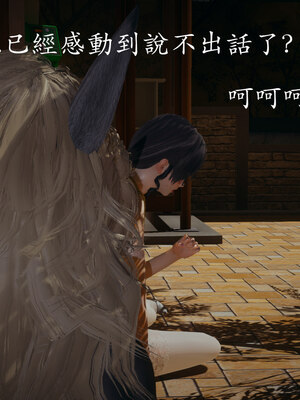 [菜就多练]魔法少女 苏外传01-03_0323