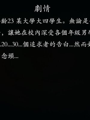 [菜就多练]魔法少女 苏外传01-03_0416