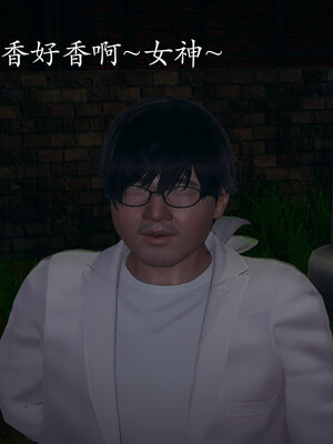 [菜就多练]魔法少女 苏外传01-03_0448