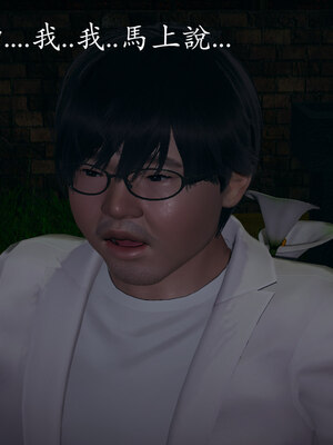 [菜就多练]魔法少女 苏外传01-03_0451