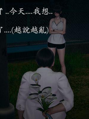 [菜就多练]魔法少女 苏外传01-03_0452