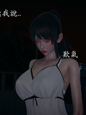 [菜就多练]魔法少女 苏外传01-03_0462