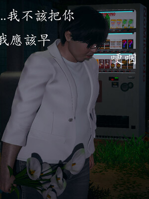 [菜就多练]魔法少女 苏外传01-03_0467