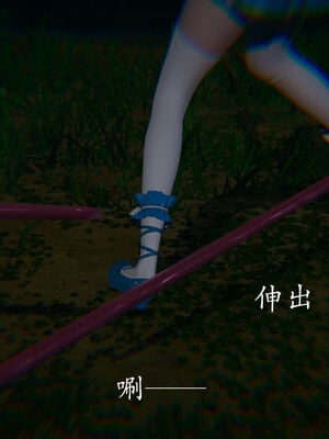 [菜就多练]魔法少女 苏外传01-03_0486