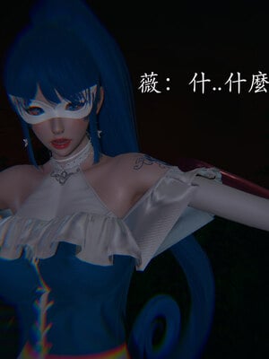 [菜就多练]魔法少女 苏外传01-03_0487