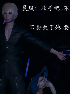 [菜就多练]魔法少女 苏外传01-03_0570