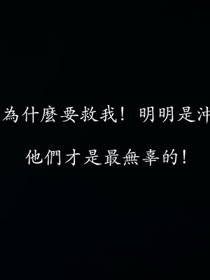 [菜就多练]魔法少女 苏外传01-03_0586