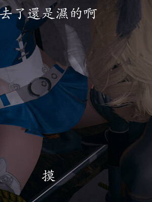 [菜就多练]魔法少女 苏外传01-03_0614