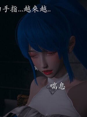 [菜就多练]魔法少女 苏外传01-03_0624
