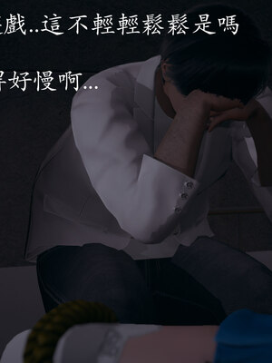 [菜就多练]魔法少女 苏外传01-03_0652