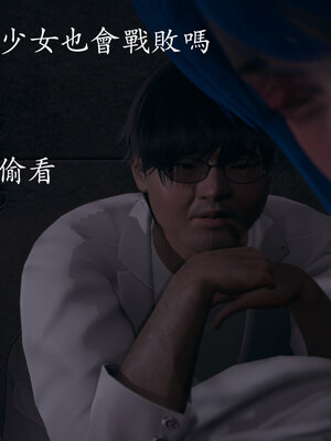 [菜就多练]魔法少女 苏外传01-03_0653