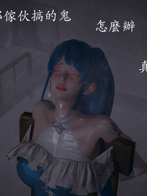 [菜就多练]魔法少女 苏外传01-03_0663