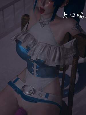 [菜就多练]魔法少女 苏外传01-03_0727