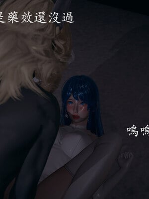 [菜就多练]魔法少女 苏外传01-03_0759