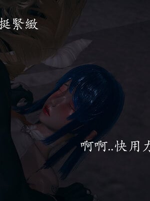 [菜就多练]魔法少女 苏外传01-03_0763