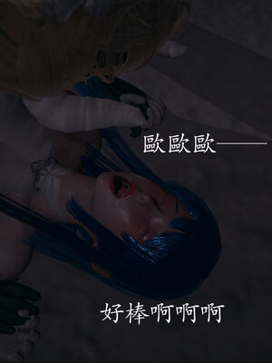 [菜就多练]魔法少女 苏外传01-03_0778