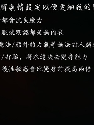 [菜就多练]魔法少女 苏外传01-03_0799