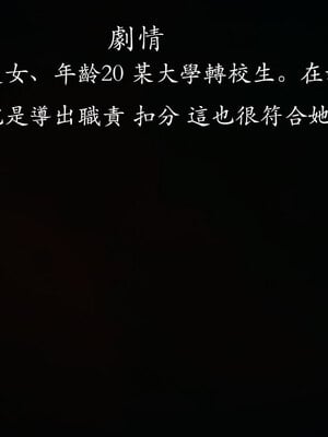[菜就多练]魔法少女 苏外传01-03_0800