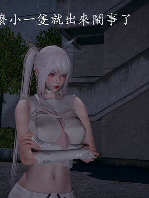 [菜就多练]魔法少女 苏外传01-03_0825