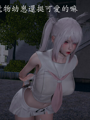 [菜就多练]魔法少女 苏外传01-03_0827