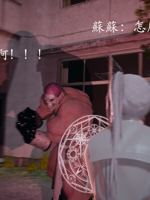 [菜就多练]魔法少女 苏外传01-03_0843