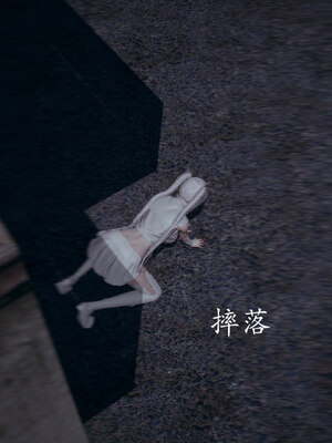 [菜就多练]魔法少女 苏外传01-03_0846