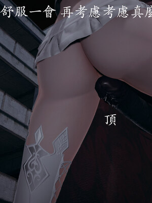 [菜就多练]魔法少女 苏外传01-03_0854