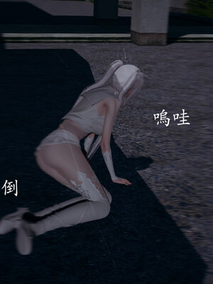 [菜就多练]魔法少女 苏外传01-03_0861
