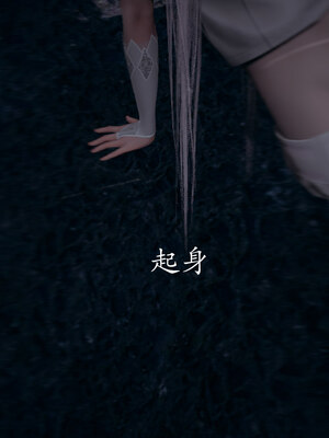 [菜就多练]魔法少女 苏外传01-03_0864