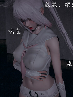 [菜就多练]魔法少女 苏外传01-03_0869