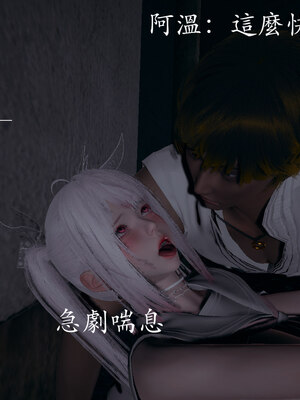 [菜就多练]魔法少女 苏外传01-03_0923