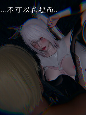 [菜就多练]魔法少女 苏外传01-03_0953