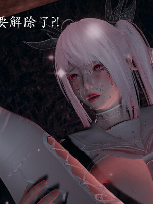 [菜就多练]魔法少女 苏外传01-03_0967