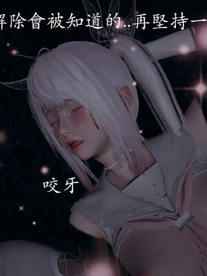 [菜就多练]魔法少女 苏外传01-03_0968
