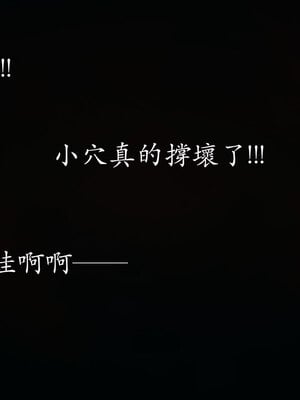 [菜就多练]魔法少女 苏外传01-03_1008