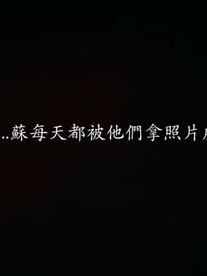[菜就多练]魔法少女 苏外传01-03_1022