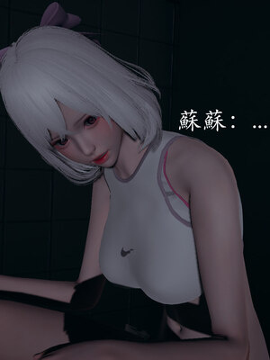 [菜就多练]魔法少女 苏外传01-03_1027