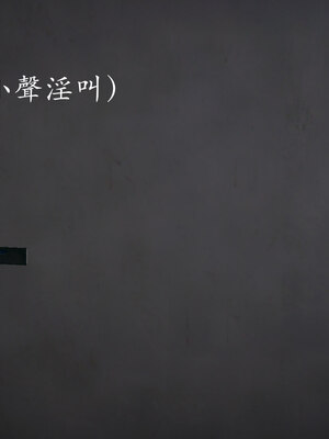 [菜就多练]魔法少女 苏外传01-03_1028
