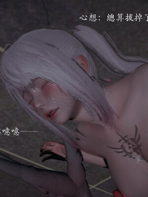 [菜就多练]魔法少女 苏外传01-03_1224
