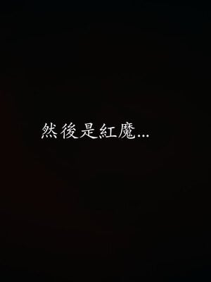 [菜就多练]魔法少女 苏外传01-03_1265