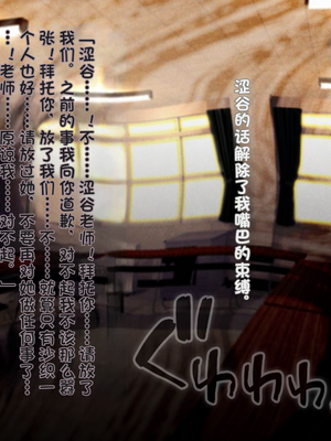 (同人CG集) [TREETOP Helper] 催眠ネトリ秘密指導 ～チャラ男教師に催眠アプリで寝取られた生徒会長-白川沙織の場合～_09_01b