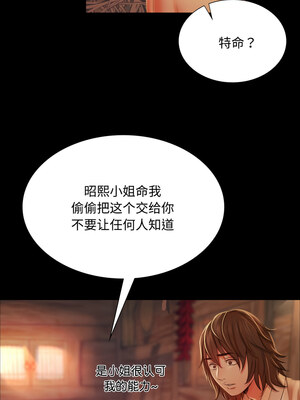 小姐 48-49話_49_07