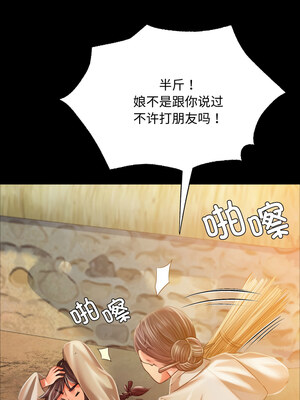 小姐 48-49話_49_09