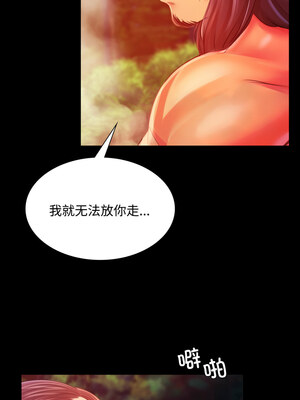 小姐 48-49話_49_11