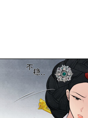 狂眼 40-41話_40_11