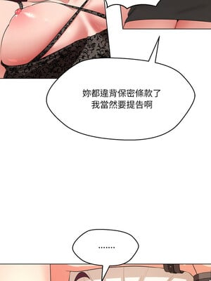 嫁入豪門的老師 36-37話_36_02